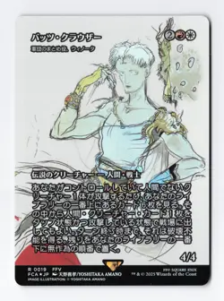 Bartz Klauser Winota Joiner of Forces FOIL Final Fantasy JAPANESE MTG NM - Image 1