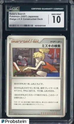 ​2007 Pokemon Japanese Dialga LV.X Constructed Deck Bebe's Search CGC 10 - Image 1