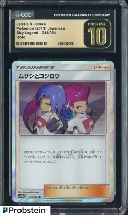 ​2019 Pokemon Japanese Sky Legend #048/054 Holo Jessie & James CGC 10 PRISTINE - Image 1