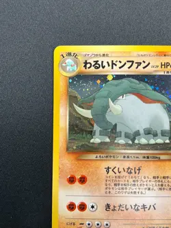 [NM] Dark Donphan Pokemon Card Japanese No.232 Neo Destiny Vintage Holo 16F5 - Image 4