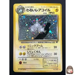 [NM] Dark Magneton Pokemon Card Japanese No.082 1997 Holo Team Rocket 16F4 - Image 1