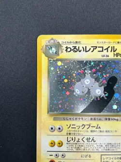 [NM] Dark Magneton Pokemon Card Japanese No.082 1997 Holo Team Rocket 16F4 - Image 4