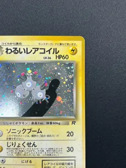 [NM] Dark Magneton Pokemon Card Japanese No.082 1997 Holo Team Rocket 16F4 - Image 5