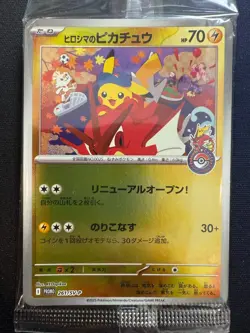 Pokemon TCG JPN Hiroshima Special Promo Pikachu 261/SV-P Sealed *Crimp Error* - Image 1