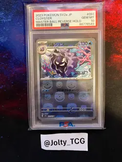 2023 POKEMON JPN SV2A-POKEMON 151 MASTER BALL REVERSE HOLO #091 CLOYSTER PSA 10 - Image 1
