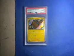 2025 POKEMON SIMPLIFIED CHINESE CBB1 C-GEM PACK VOL 1 #06 PIKACHU PSA 10 - Image 1
