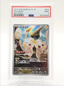 PACHIRISU 2023 POKEMON JAPANESE VIOLET EX ART RARE B 084/078 PSA 9 Q0004 - Image 1