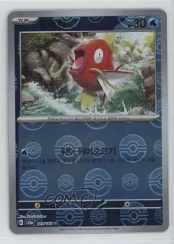 Magikarp Korean Poke Ball Mirror Foil Pokemon Scarlet & Violet 151 sv2a #129 - Image 1