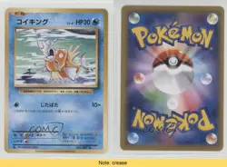 Magikarp Japanese 1st Ed. Pokemon XY Evolutions 20th Anniversary (CP6) #031 2f4 - Image 3