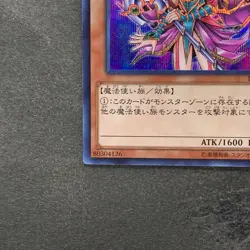 Magician's Valkyria 15AX-JPM15 Secret Rare Yugi Muto 2015 YuGiOh 100 - Image 4