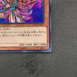 Magician's Valkyria 15AX-JPM15 Secret Rare Yugi Muto 2015 YuGiOh 100 - Image 5