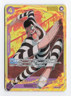 Mr.2 Bon Kurei EB01-061 Textured Foil One Piece TCG The BEST Vol. 2 JAPANESE NM - Image 1
