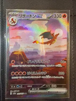 Charizard ex 201/165 Sv2a: Pokemon Card 151 Holo (Japanese) - Image 1