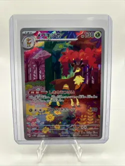 Sawsbuck AR 074/071 SV5M Cyber Judge / Pokemon Card Japanese Scarlet & Violet - Image 1