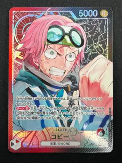[NM] Koby ONE PIECE Card Game Japanese OP11-001 L A Fist of Divine Speed 16F27 - Image 2
