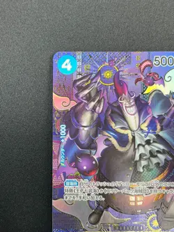 [NM] Gecko Moria ONE PIECE Card Game Japanese ST03-004 Two Legends 16F29 - Image 4