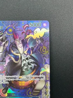 [NM] Gecko Moria ONE PIECE Card Game Japanese ST03-004 Two Legends 16F29 - Image 5