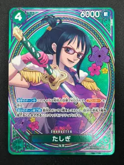 [NM] Tashigi ONE PIECE Card Game Japanese EB03-018 Heroines Edition 16F26 - Image 2
