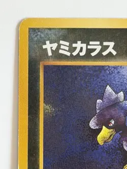 Murkrow No.198 Old Back vintage NEO Series Japanese Pokemon Card From Japan - Image 2