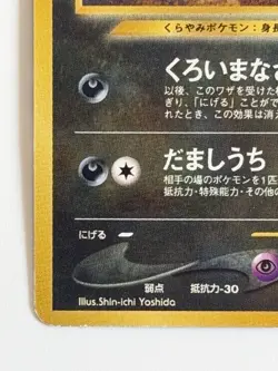 Murkrow No.198 Old Back vintage NEO Series Japanese Pokemon Card From Japan - Image 4