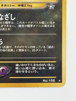 Murkrow No.198 Old Back vintage NEO Series Japanese Pokemon Card From Japan - Image 5