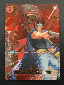 [NM] Benn Beckman ONE PIECE Card Japanese OP09-009 SR Carrying on His Will 16F23 - Image 2