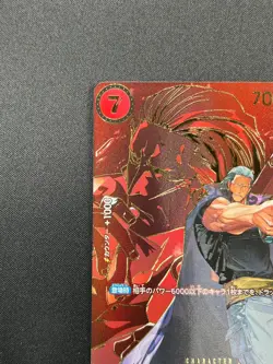 [NM] Benn Beckman ONE PIECE Card Japanese OP09-009 SR Carrying on His Will 16F23 - Image 4