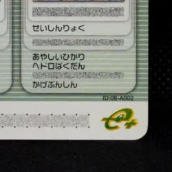 Electrode Ninjask Pokemon Battle Card e+ 08-A002 Ruby Sapphire Japan Nintendo - Image 5