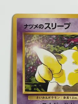 Sabrina's Drowzee No.096 vintage GYM Challenge Japanese Pokemon Card Japanese - Image 2