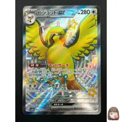 [NM] Pidgeot ex Pokemon Card Japanese 335/190 SAR SV4a Shiny Treasure ex 16F20 - Image 1