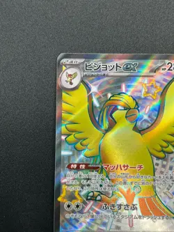 [NM] Pidgeot ex Pokemon Card Japanese 335/190 SAR SV4a Shiny Treasure ex 16F20 - Image 4