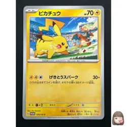 [NM] Pikachu Pokemon Card Japanese 120/SV-P PROMO Gym Event Scarlet Violet 16F18 - Image 1