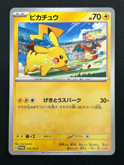 [NM] Pikachu Pokemon Card Japanese 120/SV-P PROMO Gym Event Scarlet Violet 16F18 - Image 2