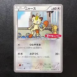 Meowth 204/BW-P Pokemon Daiichi Pan Promo 2013 Japanese Card Nintendo From Japan - Image 2