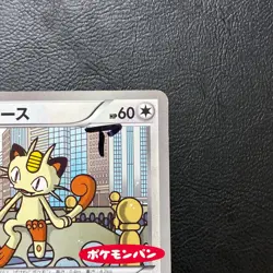Meowth 204/BW-P Pokemon Daiichi Pan Promo 2013 Japanese Card Nintendo From Japan - Image 4