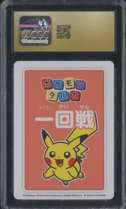 2025 Pokemon Japanese Takura Playing Cards First Round 4th Pl Pikachu CGC 10 #1 - Image 2