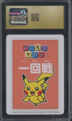 2025 Pokemon Japanese Takura Playing Cards First Round 3rd Pl Pikachu CGC 10 #3 - Image 2