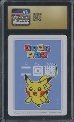 2025 Pokemon Japanese Takura Playing Cards Second Round 3rd Pl Pikachu CGC 10 - Image 2