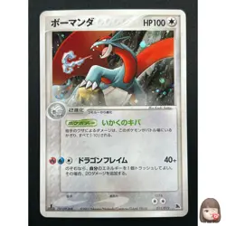 [NM] Salamence Pokemon Card Japanese 011/019 Starter Deck 1st Edition 16F12 - Image 1