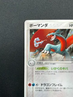 [NM] Salamence Pokemon Card Japanese 011/019 Starter Deck 1st Edition 16F12 - Image 4