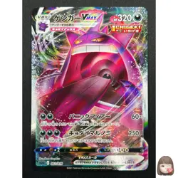 [NM] Gengar VMAX Pokemon Card Japanese 002/019 SGG High Class Deck 16F15 - Image 1