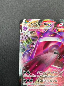 [NM] Gengar VMAX Pokemon Card Japanese 002/019 SGG High Class Deck 16F15 - Image 4