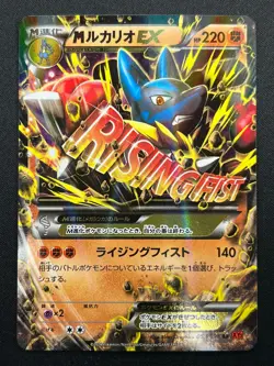 [NM] M Lucario EX Pokemon Card Japanese 053/096 XY3 1st Ed Rising Fist 16F14 - Image 2