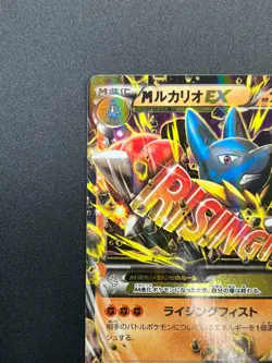 [NM] M Lucario EX Pokemon Card Japanese 053/096 XY3 1st Ed Rising Fist 16F14 - Image 4