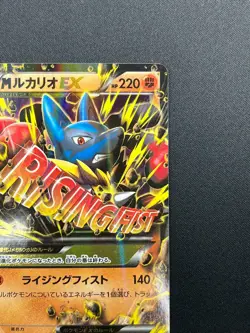 [NM] M Lucario EX Pokemon Card Japanese 053/096 XY3 1st Ed Rising Fist 16F14 - Image 5