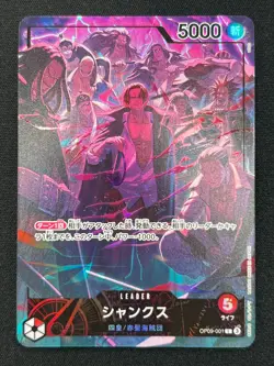 [NM] Shanks One Piece Card Game OP09-001 L 2nd Anniversary Set 2025 DF18 - Image 2