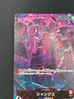 [NM] Shanks One Piece Card Game OP09-001 L 2nd Anniversary Set 2025 DF18 - Image 4