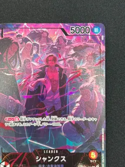 [NM] Shanks One Piece Card Game OP09-001 L 2nd Anniversary Set 2025 DF18 - Image 5