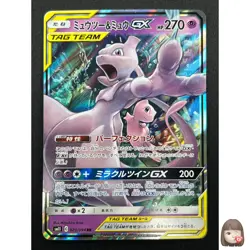 [NM] Mewtwo & Mew GX Pokemon Card Japanese 029/094 RR Holo Miracle Twin 16F6 - Image 1