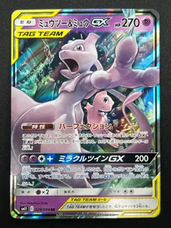 [NM] Mewtwo & Mew GX Pokemon Card Japanese 029/094 RR Holo Miracle Twin 16F6 - Image 2